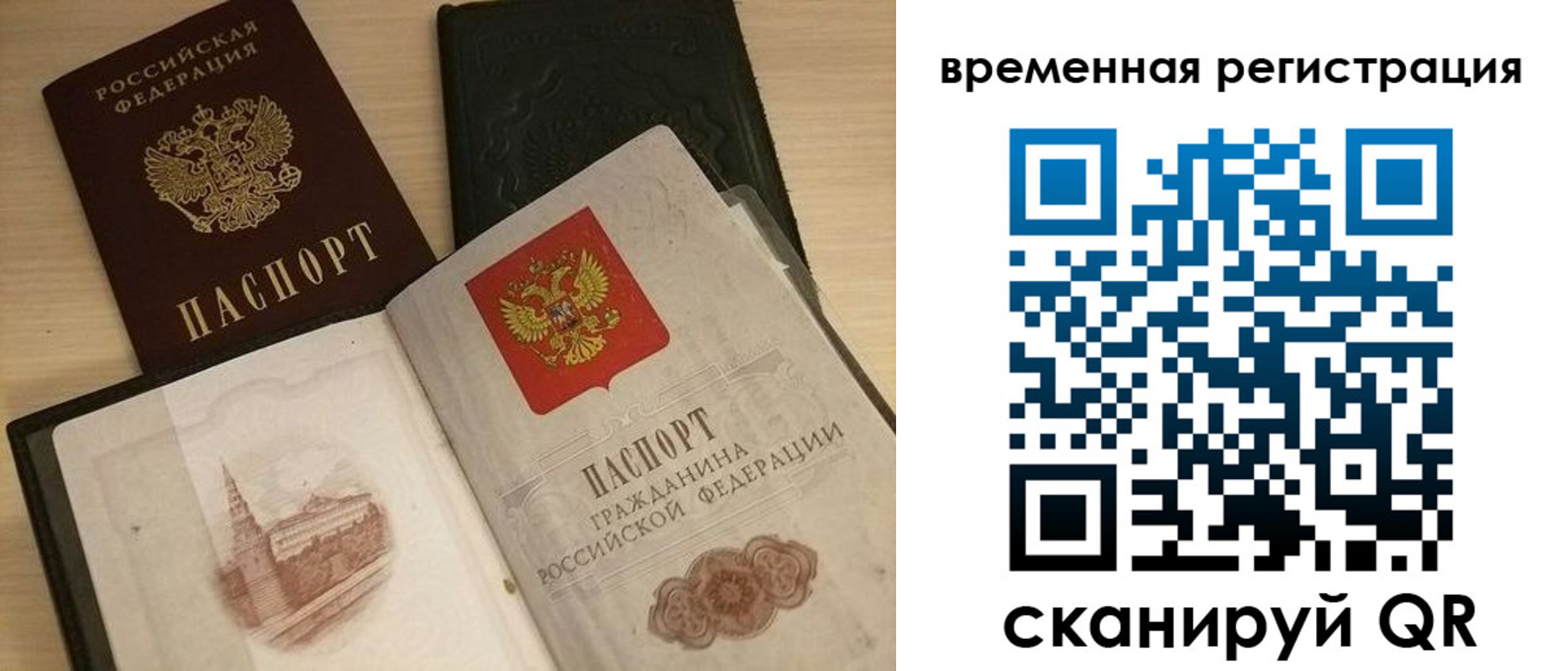 прописка регистрация в Сельцо