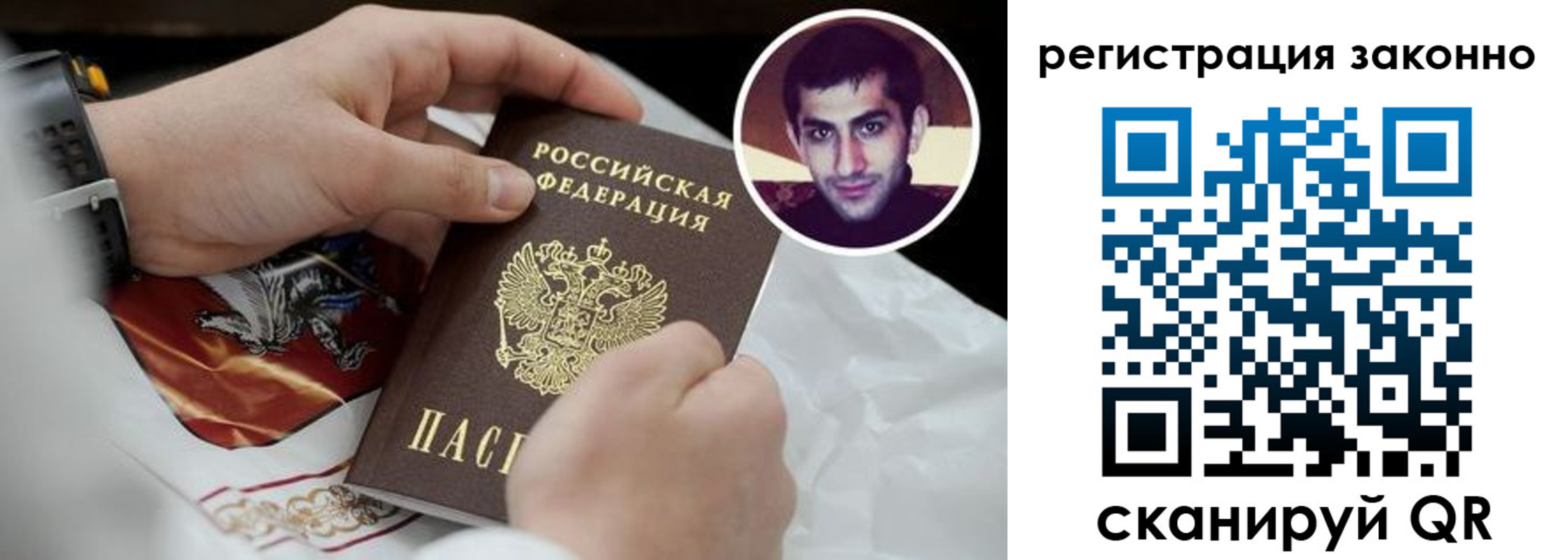 временная регистрация в квартире в Сельцо