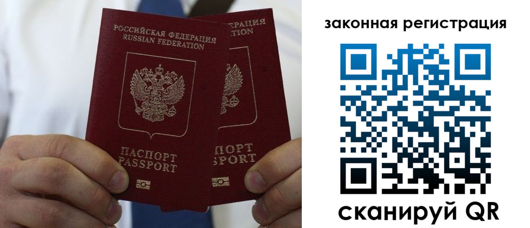 временная регистрация в Сельцо
