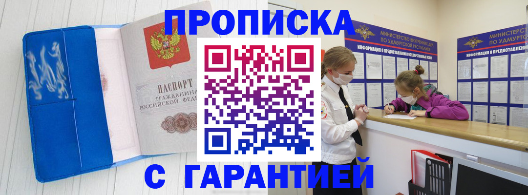 временная регистрация для школы в Сельцо