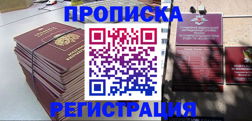 прописка иностранных граждан в Сельцо