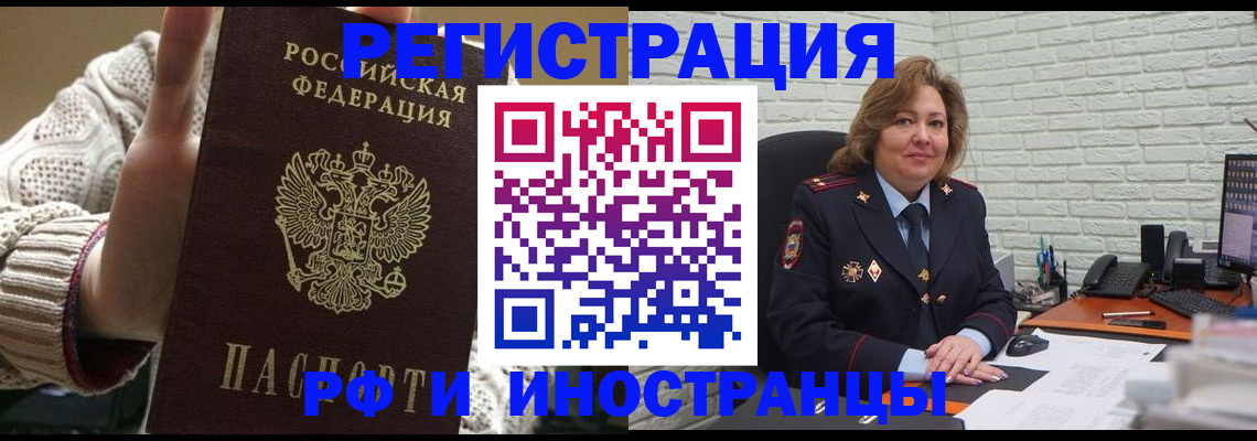 прописка паспорт в Сельцо