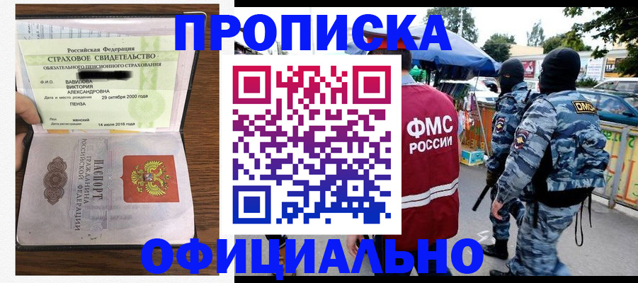 регистрация для дет. сада в Сельцо